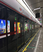 地鐵工程